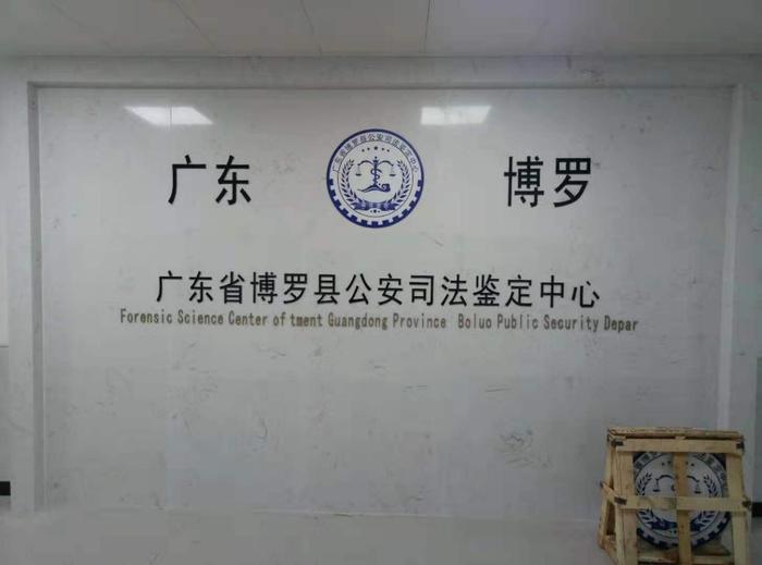 汉南博罗公安局新建业务技术用房刑侦技术室设施设备采购项目